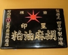Antique #1123437